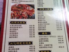 菜单-桃姐农庄老字号(从化温泉店)