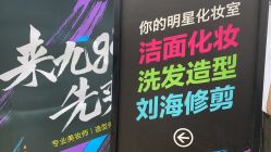 点击看大图 -瞬间漂亮·化妆造型(北滨路店)