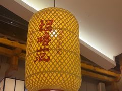 -怪噜范·老贵阳街头名小吃(鸿通城店)