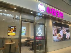 -小杨生煎(金山百联购物中心3楼店)