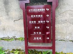 -西溪南古村落