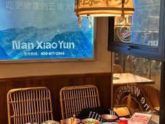-楠小云·云南鲜菌·鲜牛自助火锅(九眼桥店)
