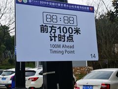 -南京市无想山景区