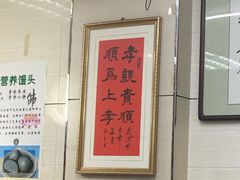 -六和孝顺素食餐厅(西湖道店)