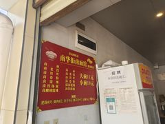 -南华街卤面(塘双路店)