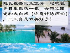 -海棠湾