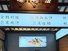 -将军府·鸡毛店(武侯祠店)