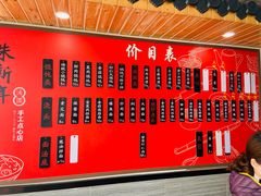 -朱新年·苏式汤团·面点(北寺塔店)