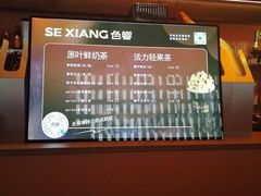 -色響火锅(恒隆广场店)