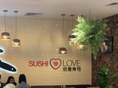 大堂-Sushi Love 创意寿司(丽影广场店)