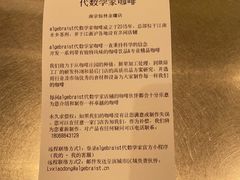 -代数学家algebraist(仙林金鹰店)