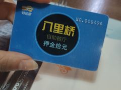 -好伦哥比萨烤肉自助(八里桥店)