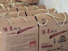 -宋记糊锅总店