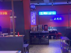 -钢管厂五区小郡肝串串香(滨江店)