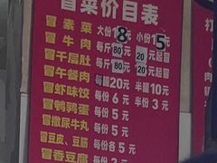 -蓉城西二道无名冒菜(西二道街店)