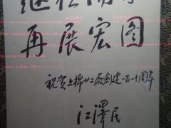 景点-上海纺织博物馆