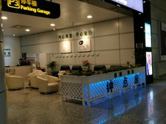 白云机场商务旅客休息区-白云机场商务旅客休息区