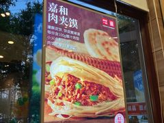 -嘉和一品粥(马家堡店)