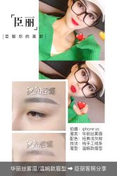 -臣丽纹眉品牌连锁