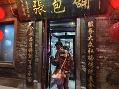 -张包铺(道外店)