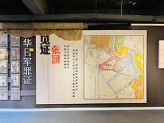 -张园纪念馆