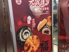 -LELECHA乐乐茶(美罗城店)