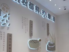 -小满手工粉(北京来福士店)
