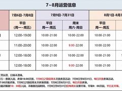 -广州热雪奇迹