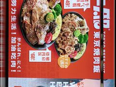 -牛邸·烧肉饭(来福士店)
