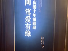 -上海孙中山故居纪念馆