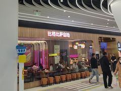 -比格比萨自助(大兴荟聚店)