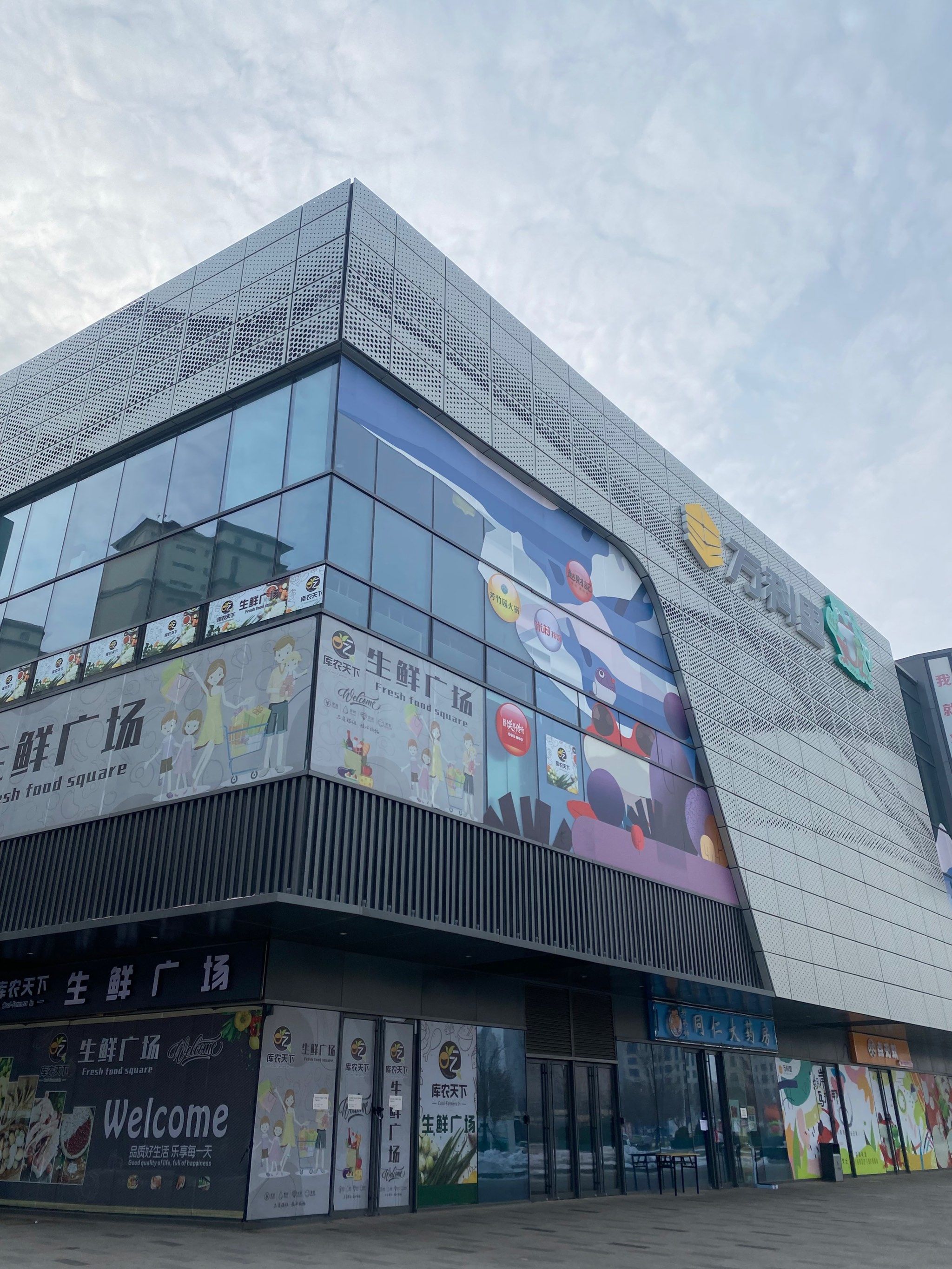 东丽湖家门口的商场