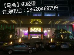 -堂会·KTV·自助餐·团建聚会(天河店)