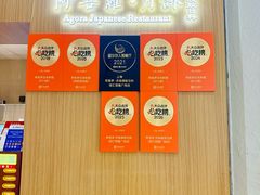 -阿吾罗·月咏精致日料(港汇恒隆广场店)