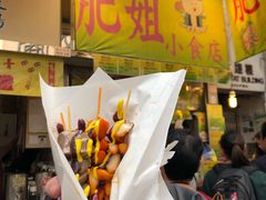 -花园街