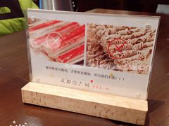 -成都你六姐·牛肉冒菜(城市集市合生汇店)