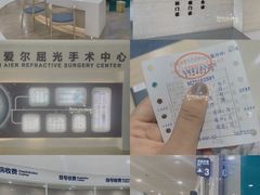 -天津大学爱尔眼科医院(天津总院)