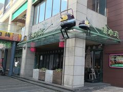 -椰小鸡·琼州糟粕醋(美兰缤纷城店)