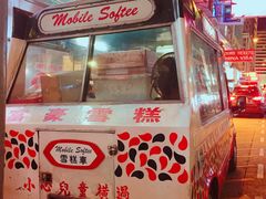 -富豪雪糕车流动点(尖沙咀)