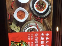-麻辣英雄重庆火锅(常平店)