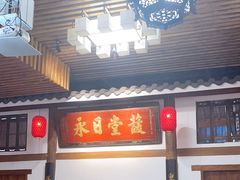 -道南書院·私房菜·早午茶·茶馆