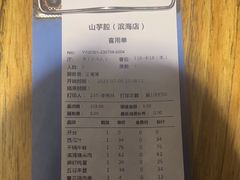 -山芋腔苏北菜(盐城滨海店)