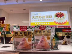 -味多美蛋糕(安贞桥东店)