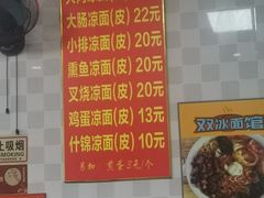 -双冰面馆(茶南店)