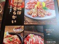菜单-味家烤肉烤鳗鱼牛排(西塔旗舰店)