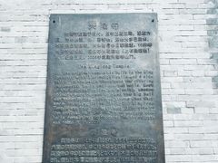 -宛平城