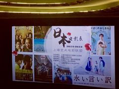 -大光明电影院(南京西路店)