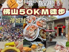 -大良毋米粥 · 粥底火锅(岭南天地店)