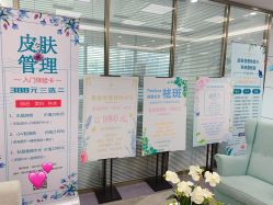 -时光海科学美肤中心