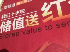 -新辣道鱼火锅(航天万源店)